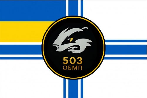 flag-503-obmp-barsuk-vmsu-max-500.jpg