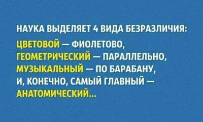 безразличия.JPG (113.43 КБ) Просмотров: 5378 безразличия.JPG