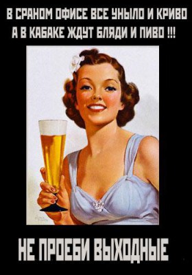 пятница-1.jpg (29.66 КБ) Просмотров: 10785 пятница-1.jpg