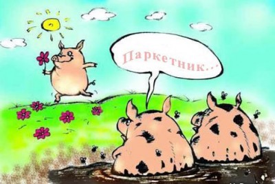 паркетник.jpg (72.8 КБ) Просмотров: 4771 паркетник.jpg
