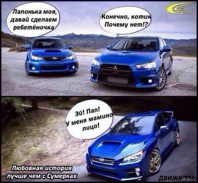 sti+evo.jpg (62.39 КБ) Просмотров: 4911 sti+evo.jpg