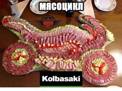 колбасаки.jpg (64.57 КБ) Просмотров: 5821 колбасаки.jpg